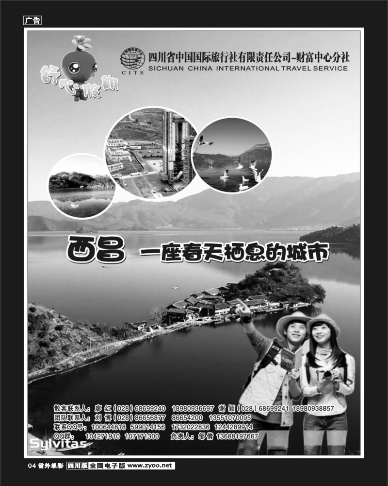 1r单彩4   舒心假期01