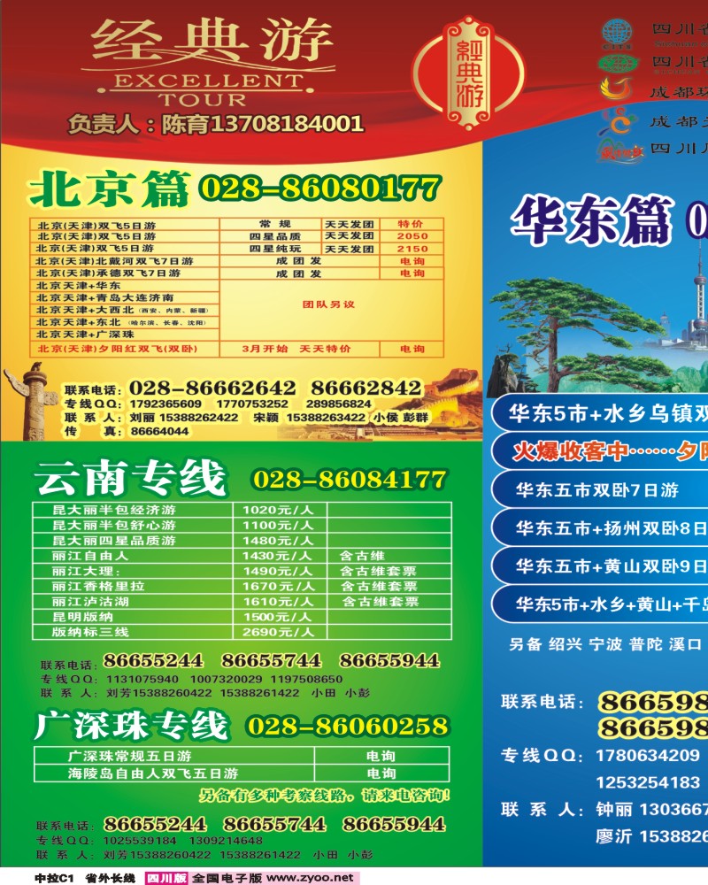 0中拉C1 经典游