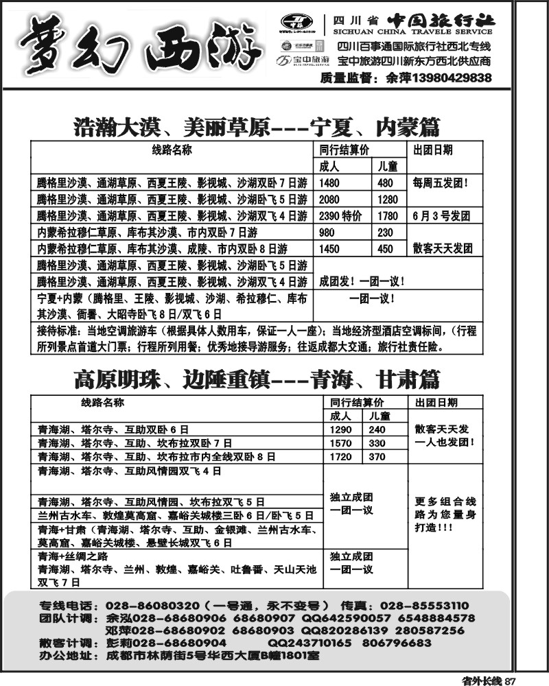 r87   梦幻西游