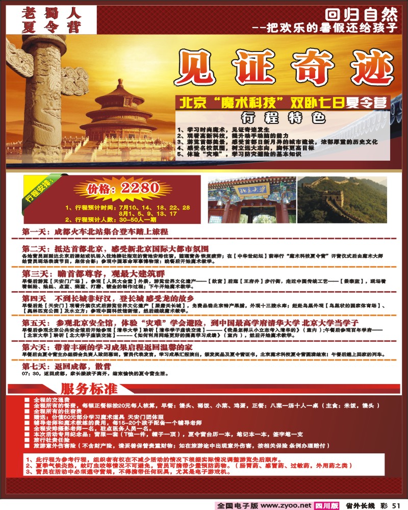 0r彩51 见证奇迹