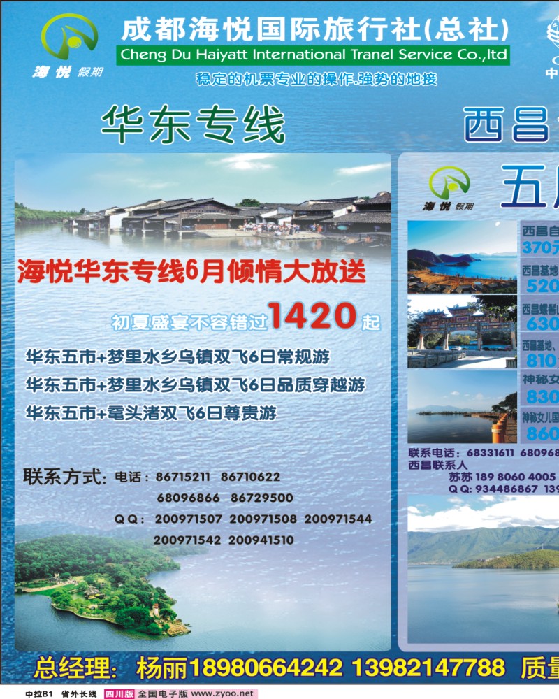 0r中拉B1  海悦国际