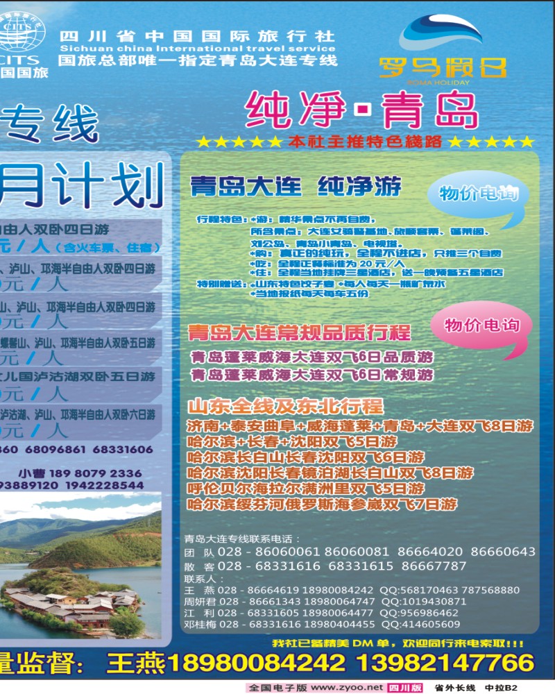 0r中拉B2  海悦国际