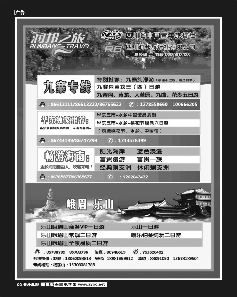 2r单彩2    润邦之旅