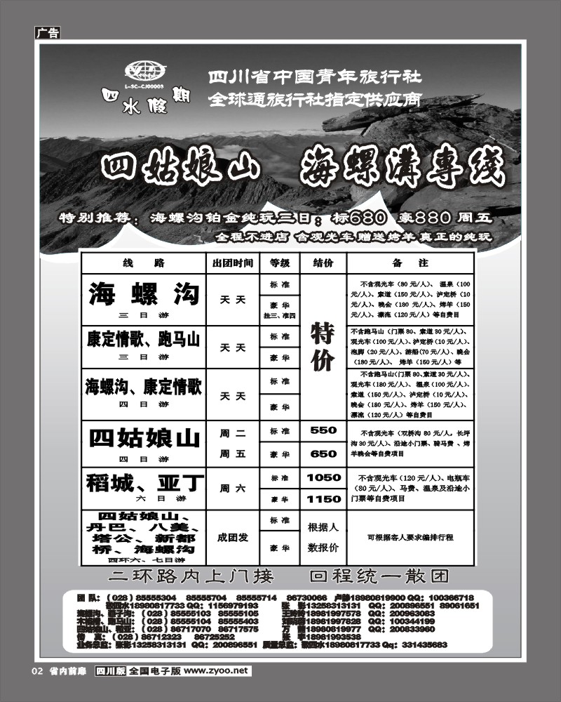 1b前扉2  四水假期-张-刘