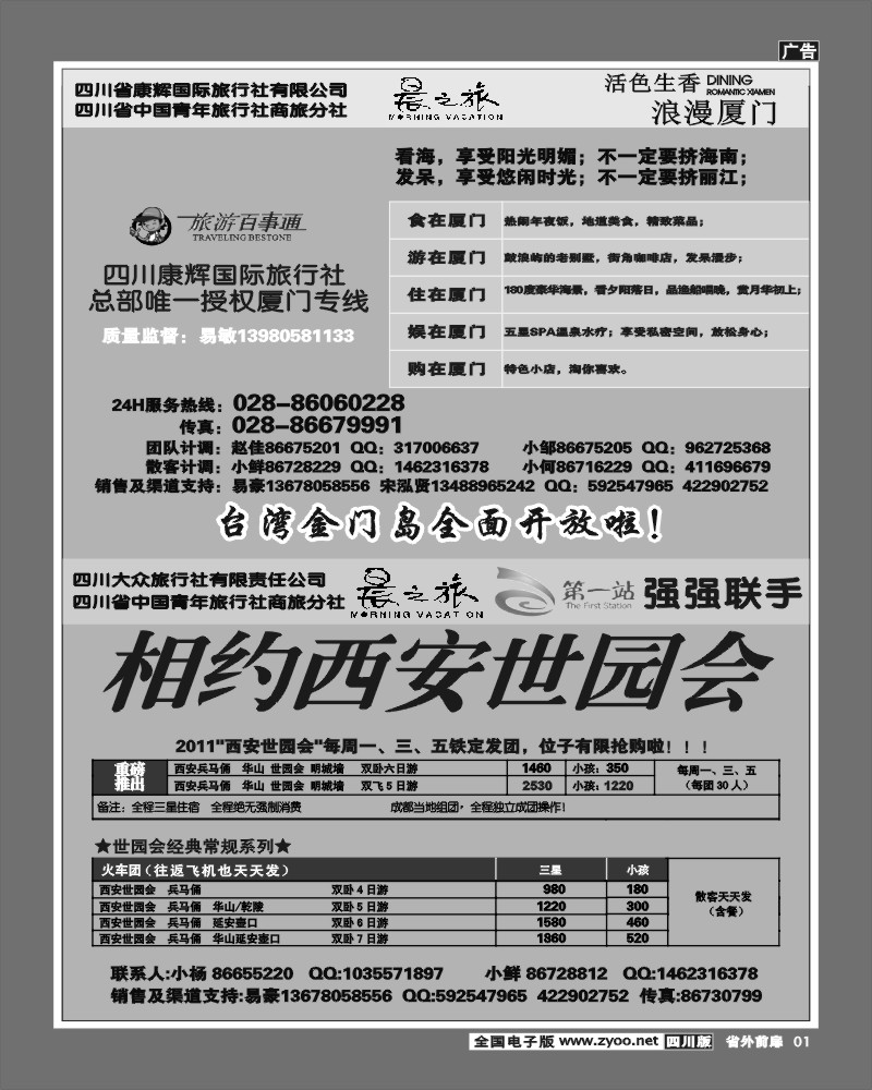 1r前扉1   晨之旅