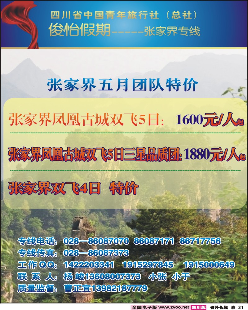 0r彩31  俊怡假期