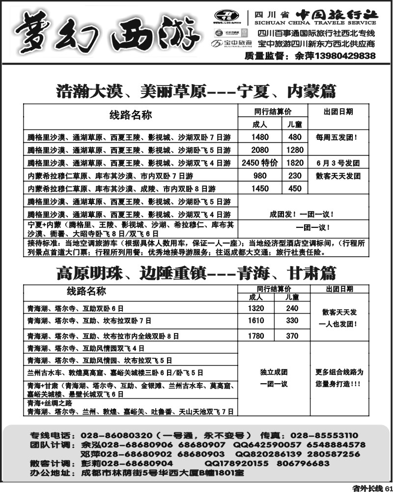 r61  梦幻西游