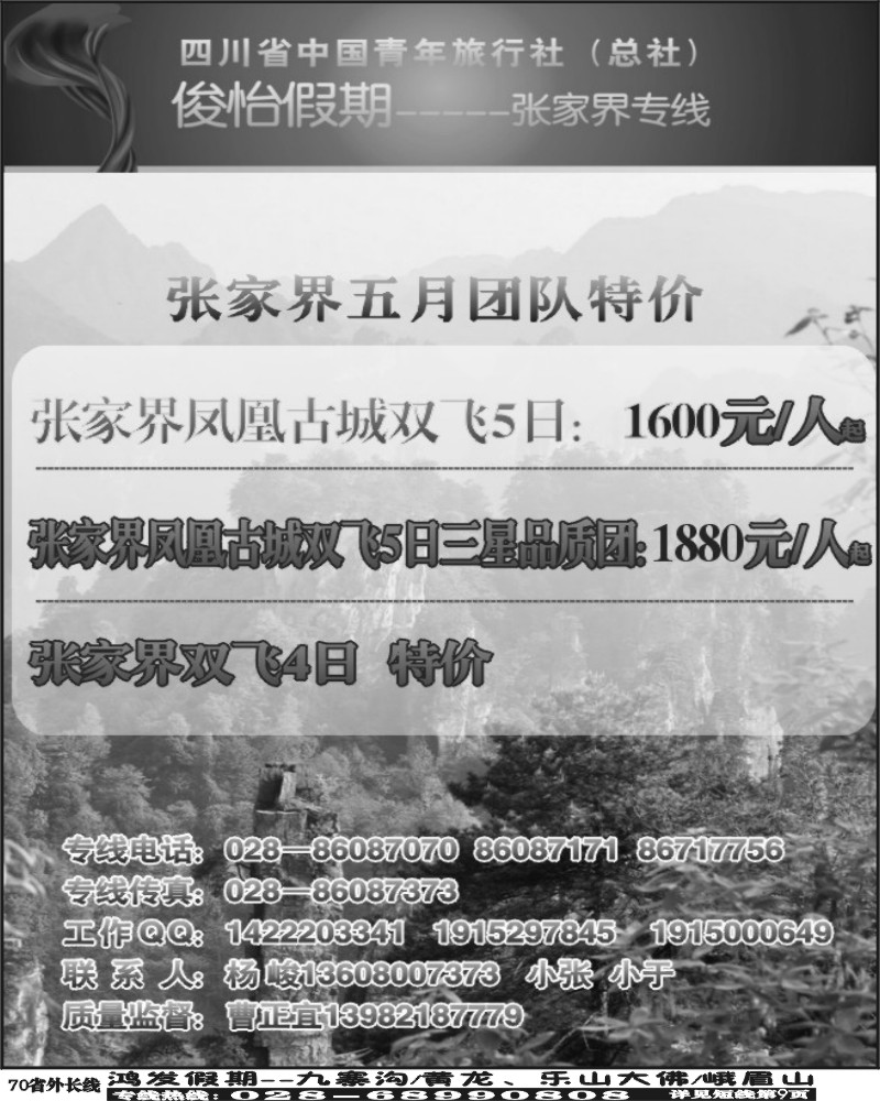 r70  俊怡假期(黑白)