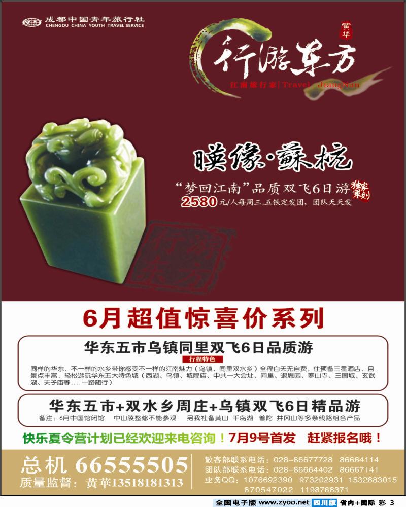 0b彩3    行游东方