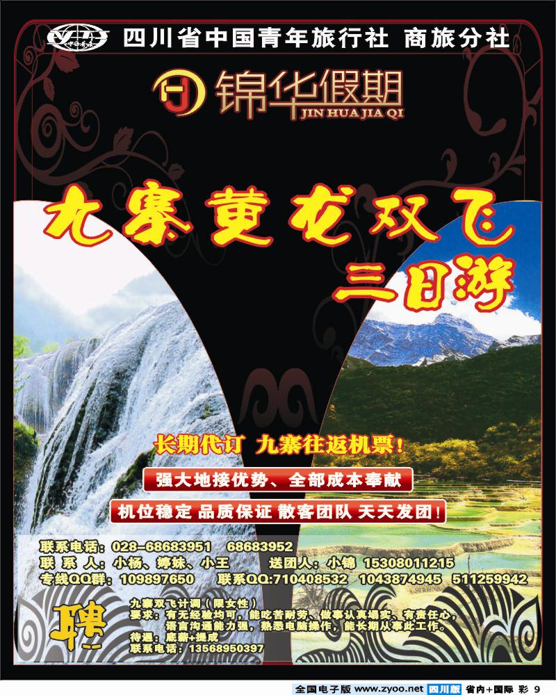 0b彩9  锦华假期