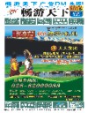 328期 四川版封面
