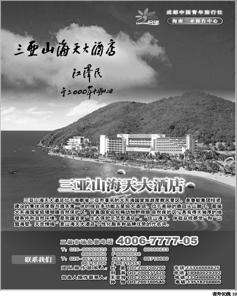 r19  名望假期