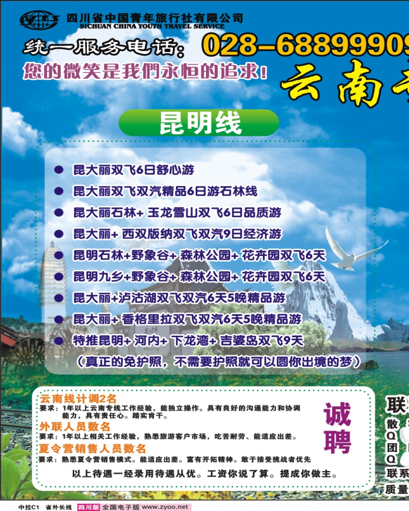 0r中拉C1  潇潇假期