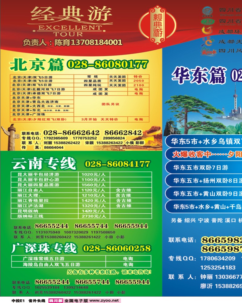 0r中拉E1  经典游