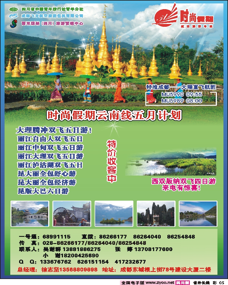 0r彩5   时尚假期