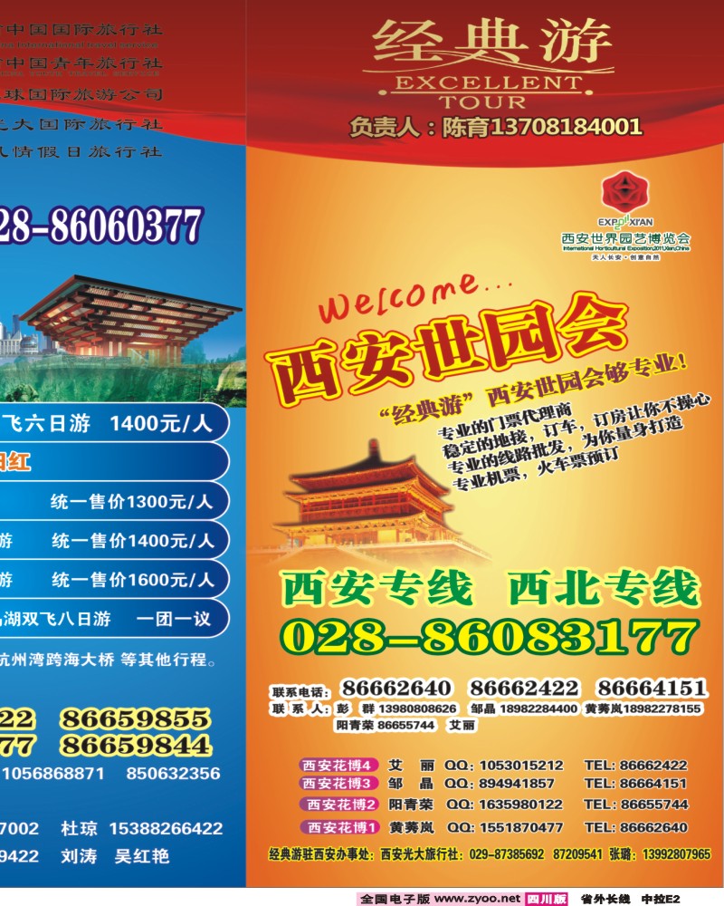 0r中拉E2  经典游