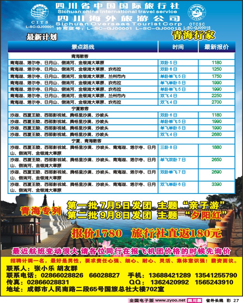 0r彩27    青海行家