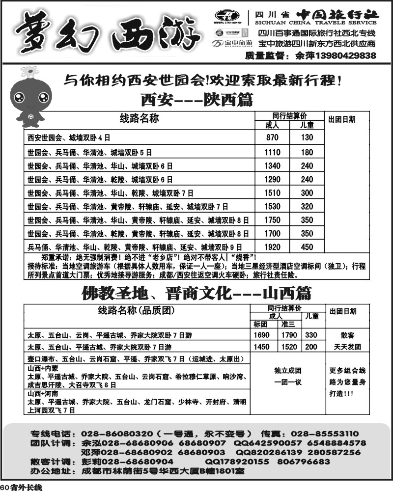 r60  梦幻西游