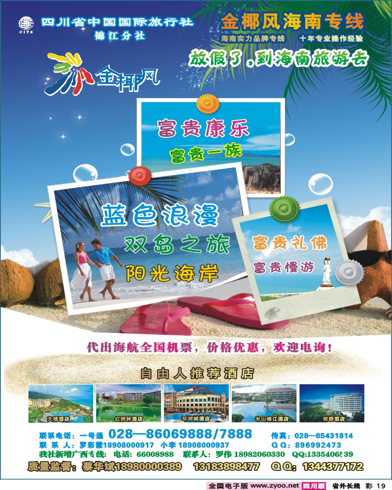 0r彩19   金椰风
