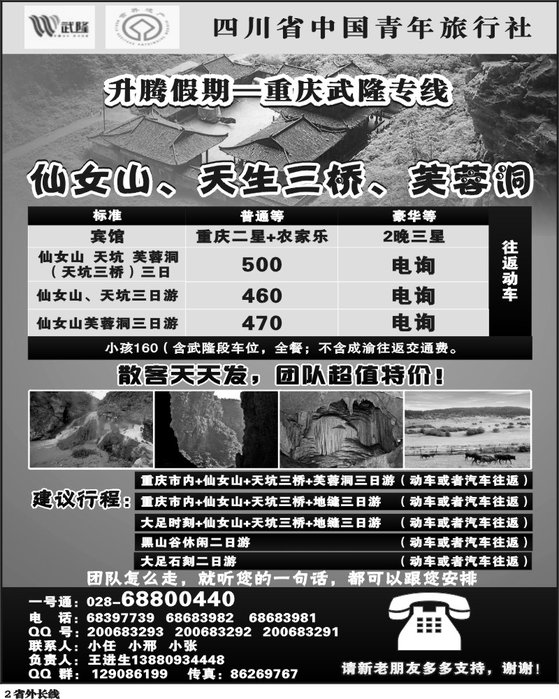 r2 升腾假期一页页