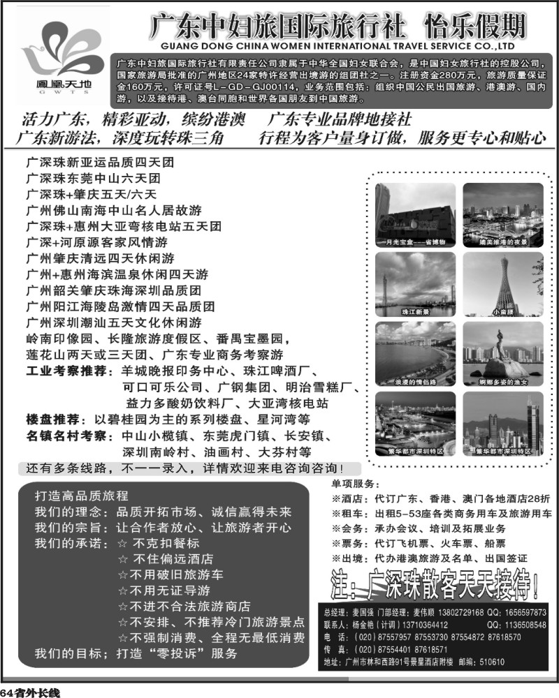 r64   怡乐假期