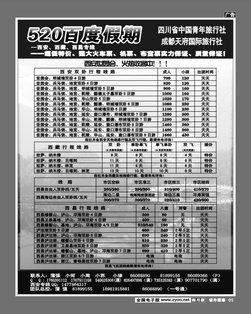1r前扉5  520百度假期