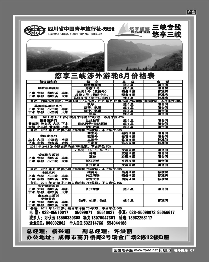 1r前扉7   天悦分社-悠享三峡