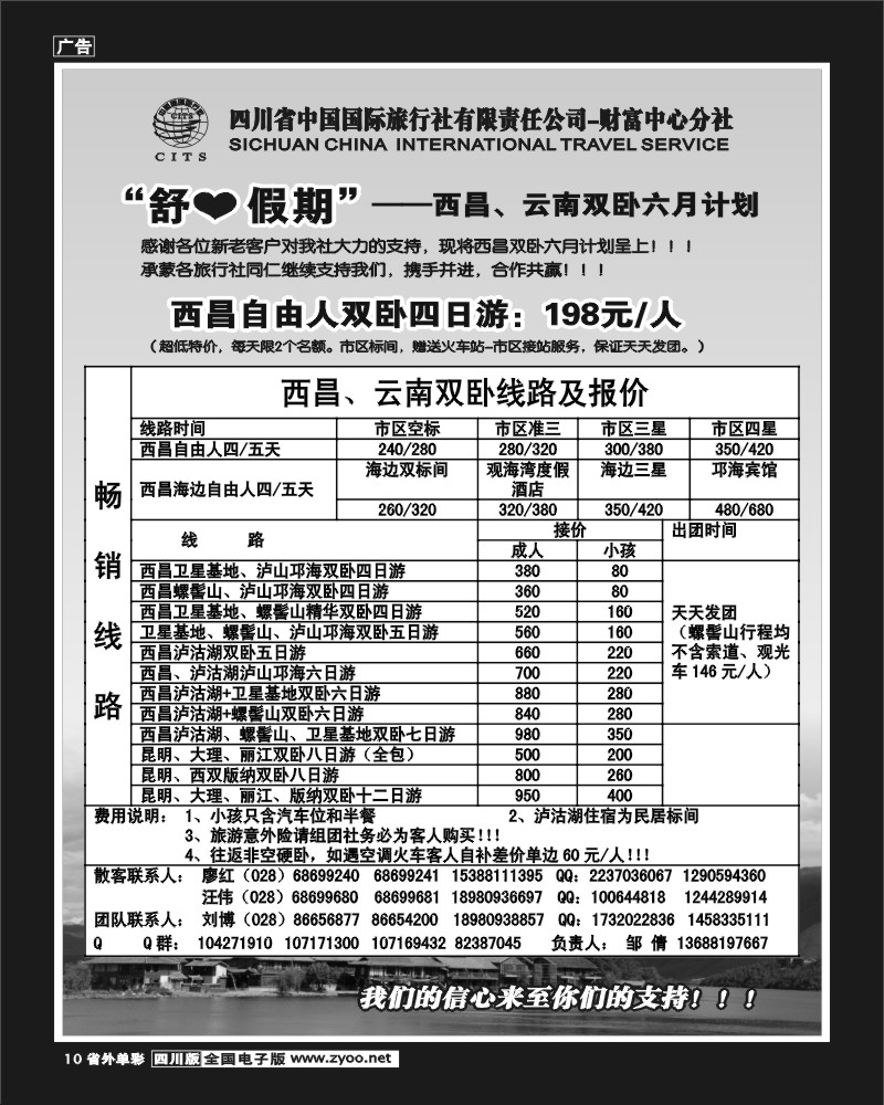 2r单彩10   舒心假期