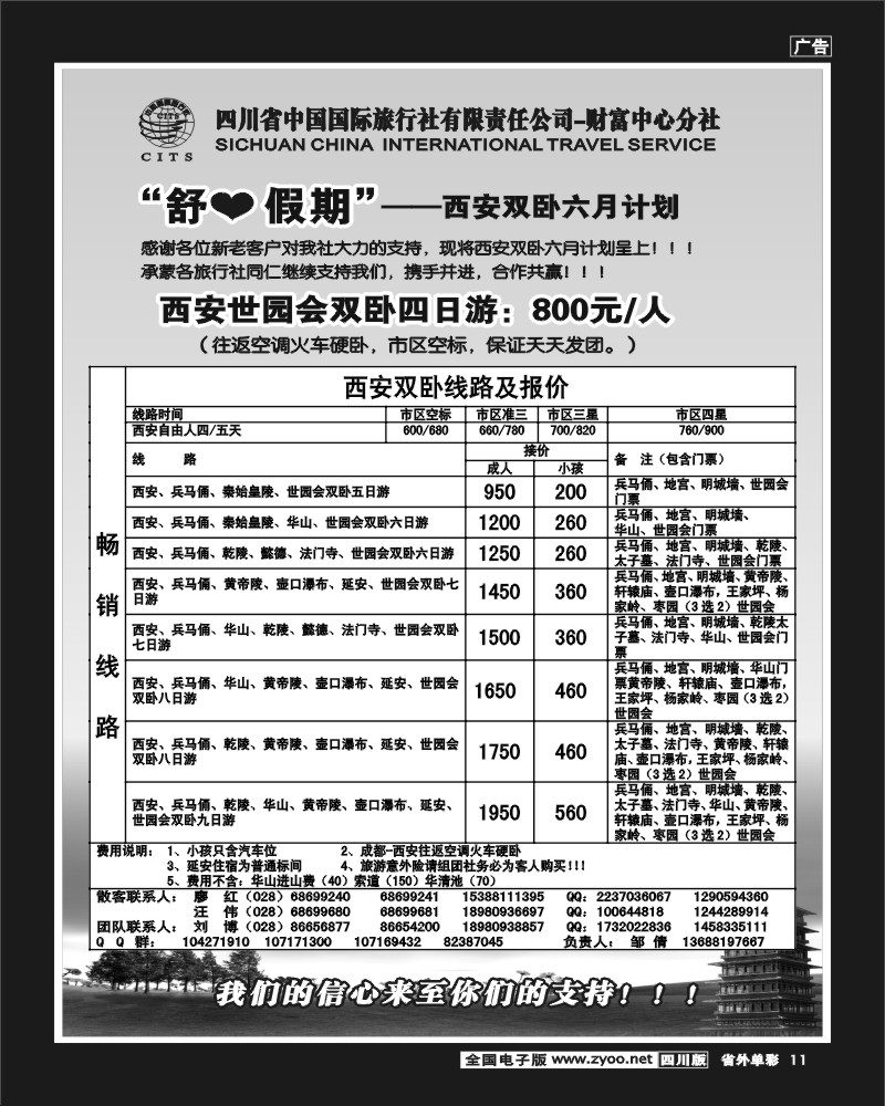 2r单彩11    舒心假期