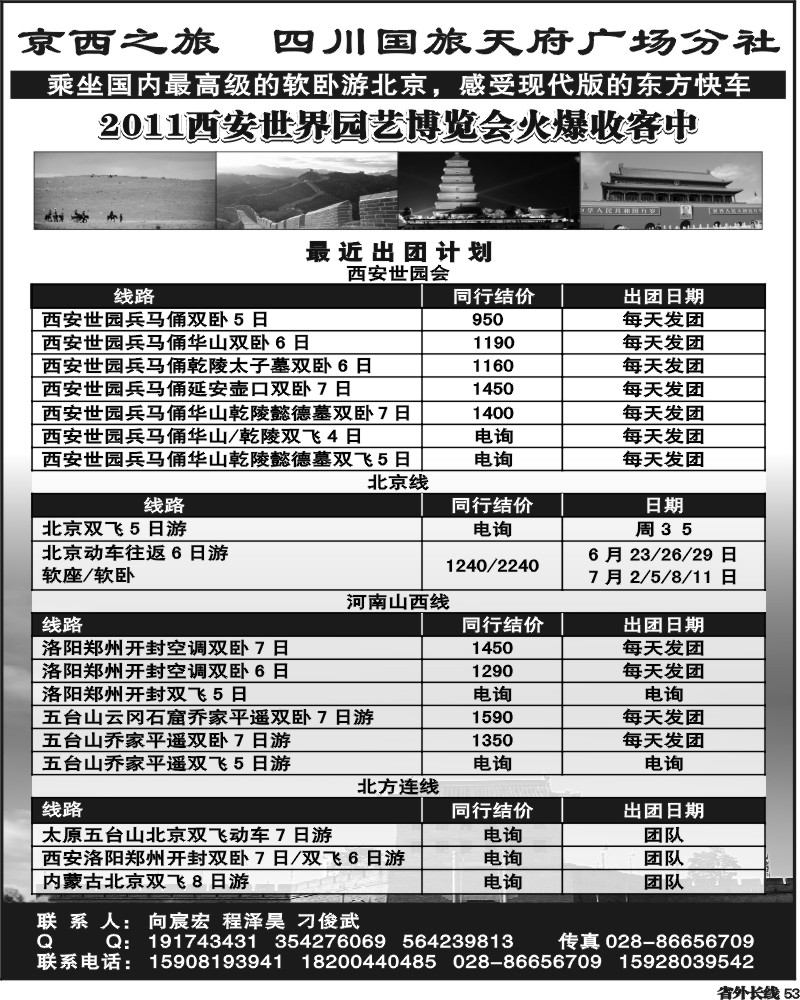 r53   京西之旅