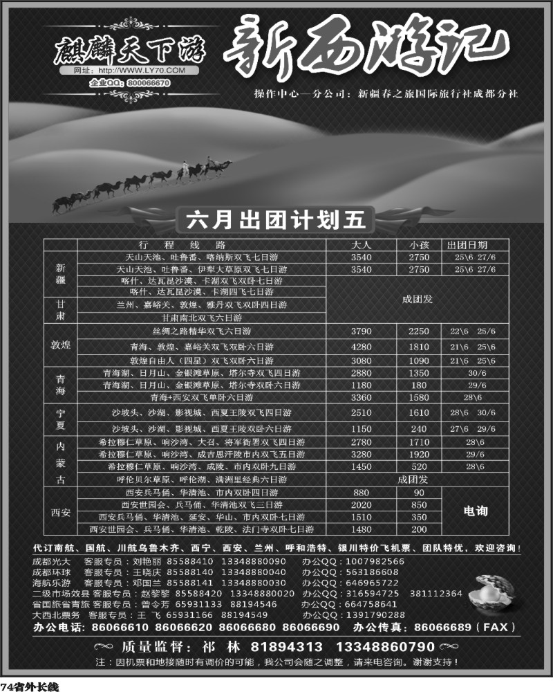 r74   麒麟天下游