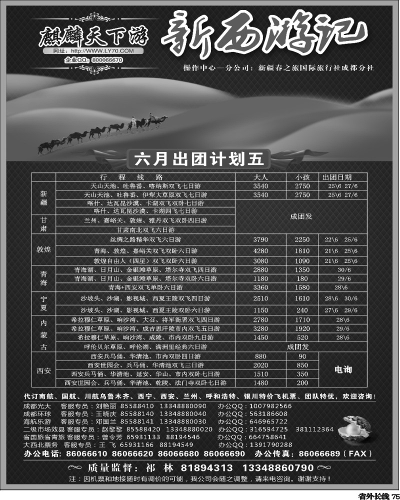 r75   麒麟天下游