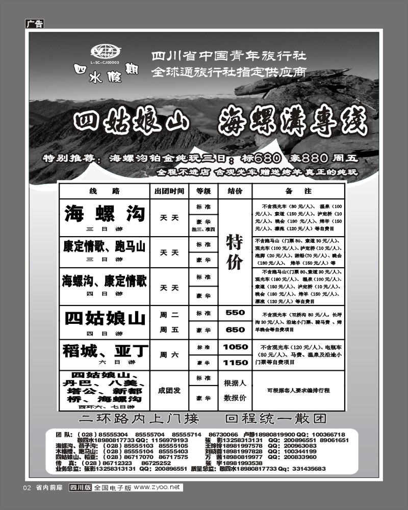 1b前扉2 四水假期-张-刘