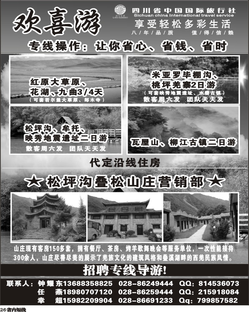 b26 欢喜游.