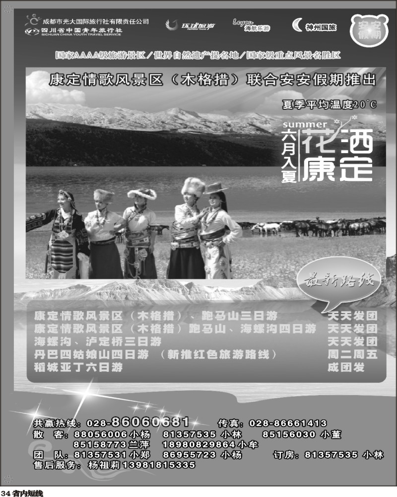 b34 安安假期