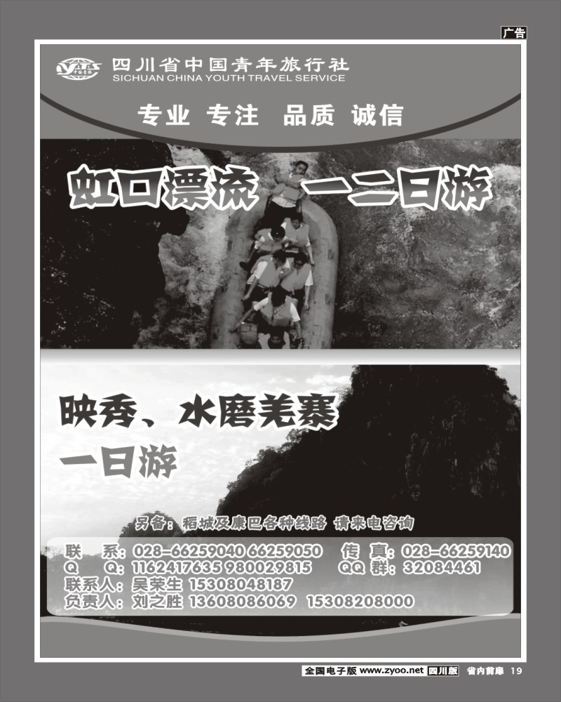 1b前扉19 新印象假期