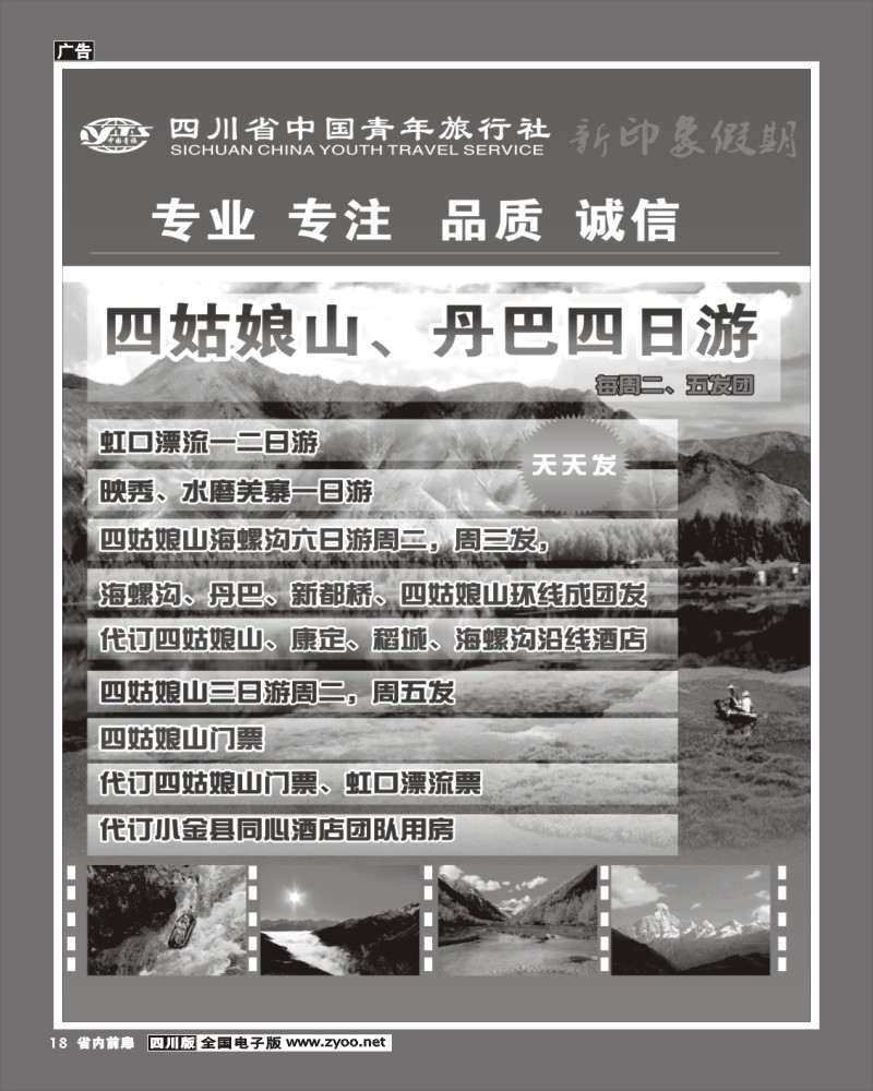 1b前扉18 新印象假期