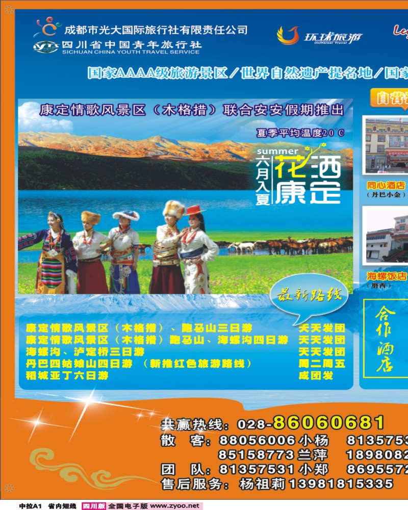 Ob中拉A1 安安假期