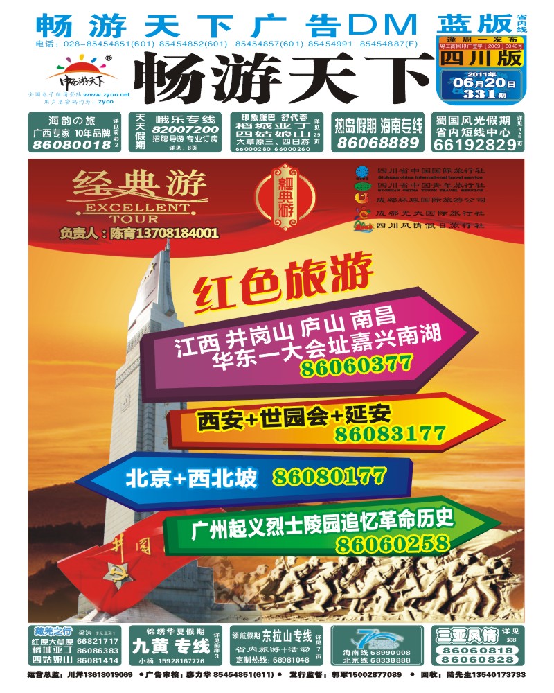0b封面 经典游