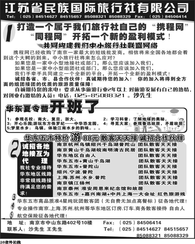 r26      江苏民族