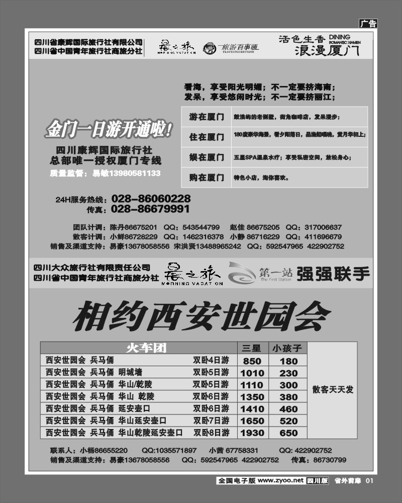 1r前扉1  晨之旅