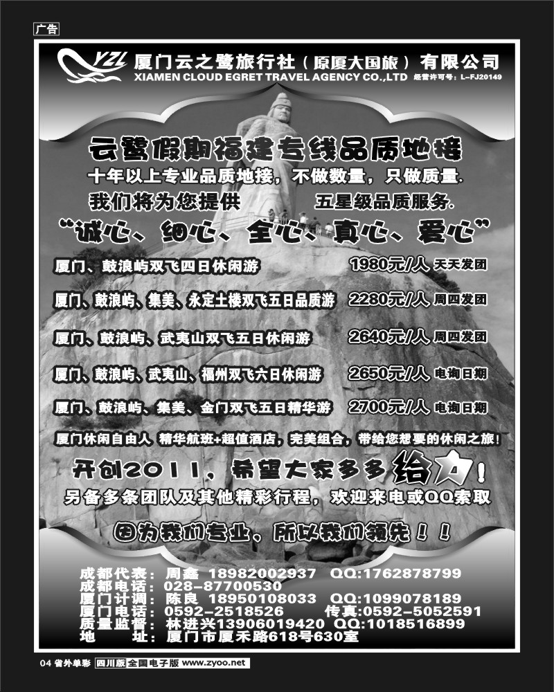 2r单彩4   云鹭假期