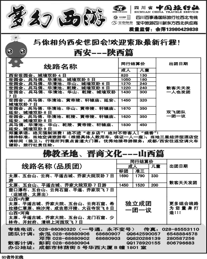 r50   梦幻西游