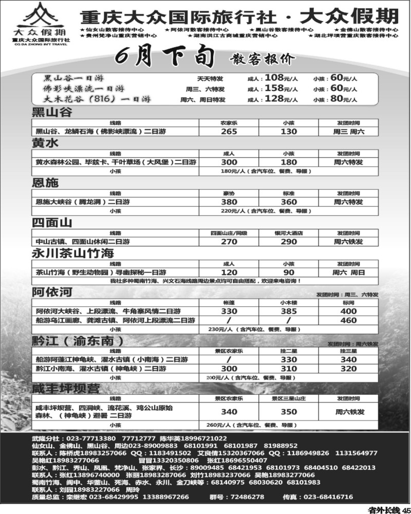 r45   大众假期