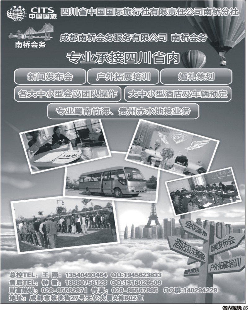 b25   南桥假期