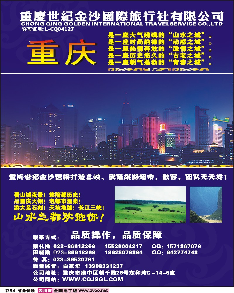 0r彩54 重庆金沙