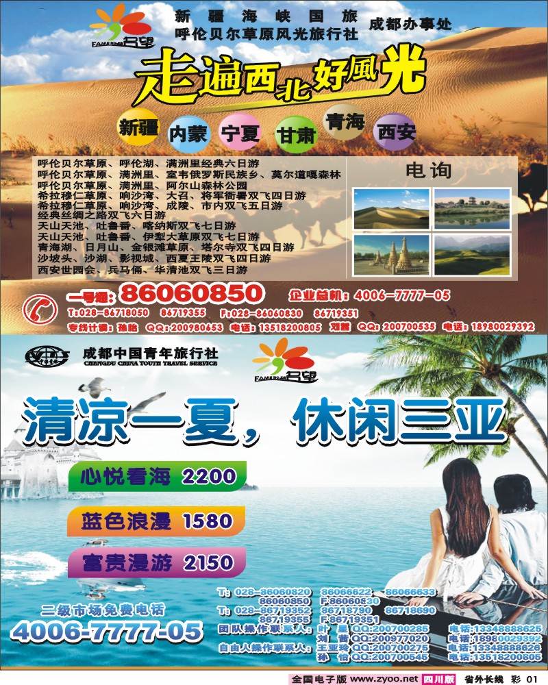 0r彩1    名望假期.