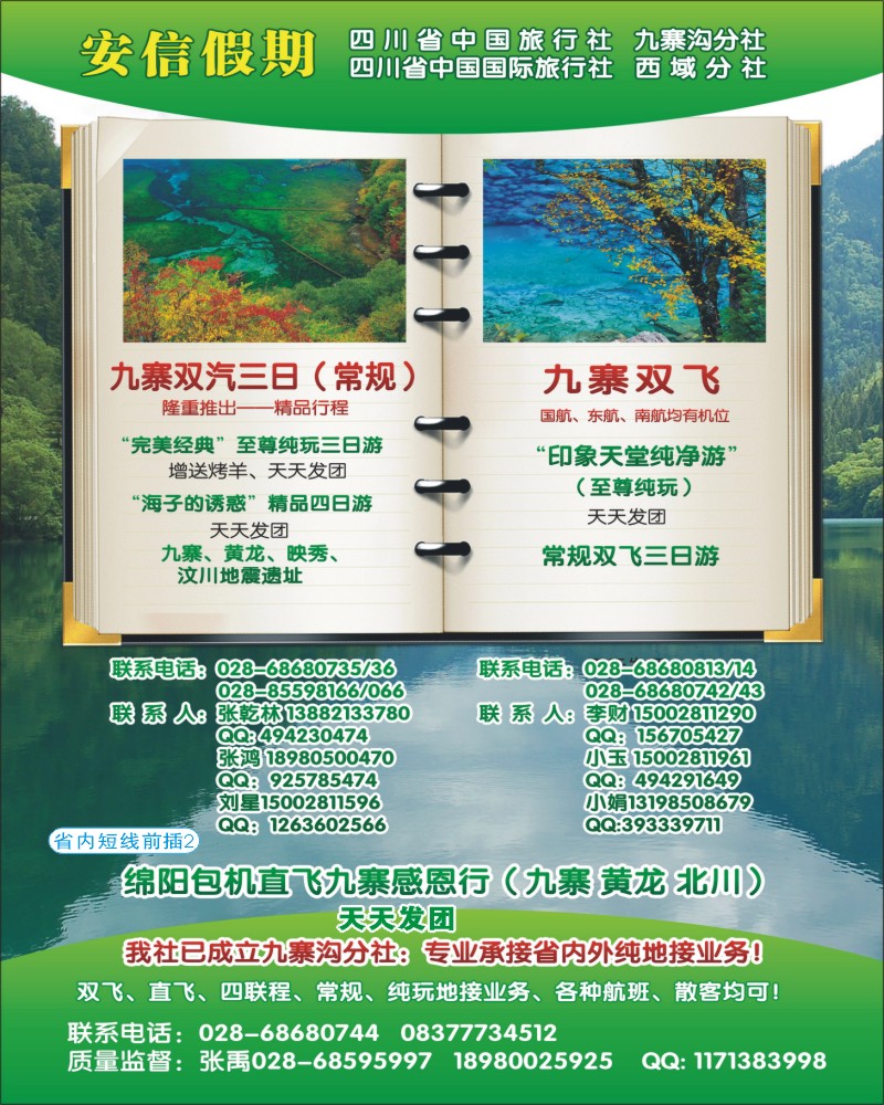 0b前插2    安信假期