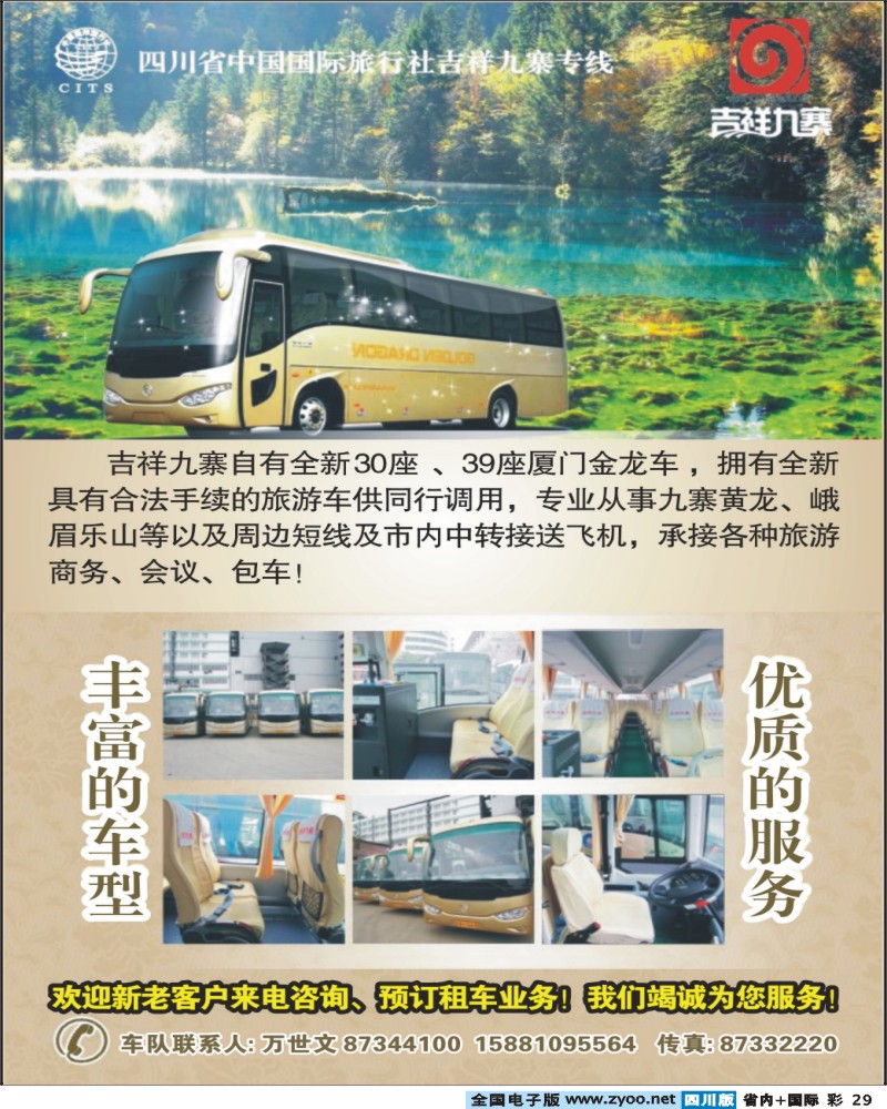 0b彩29  吉祥假期