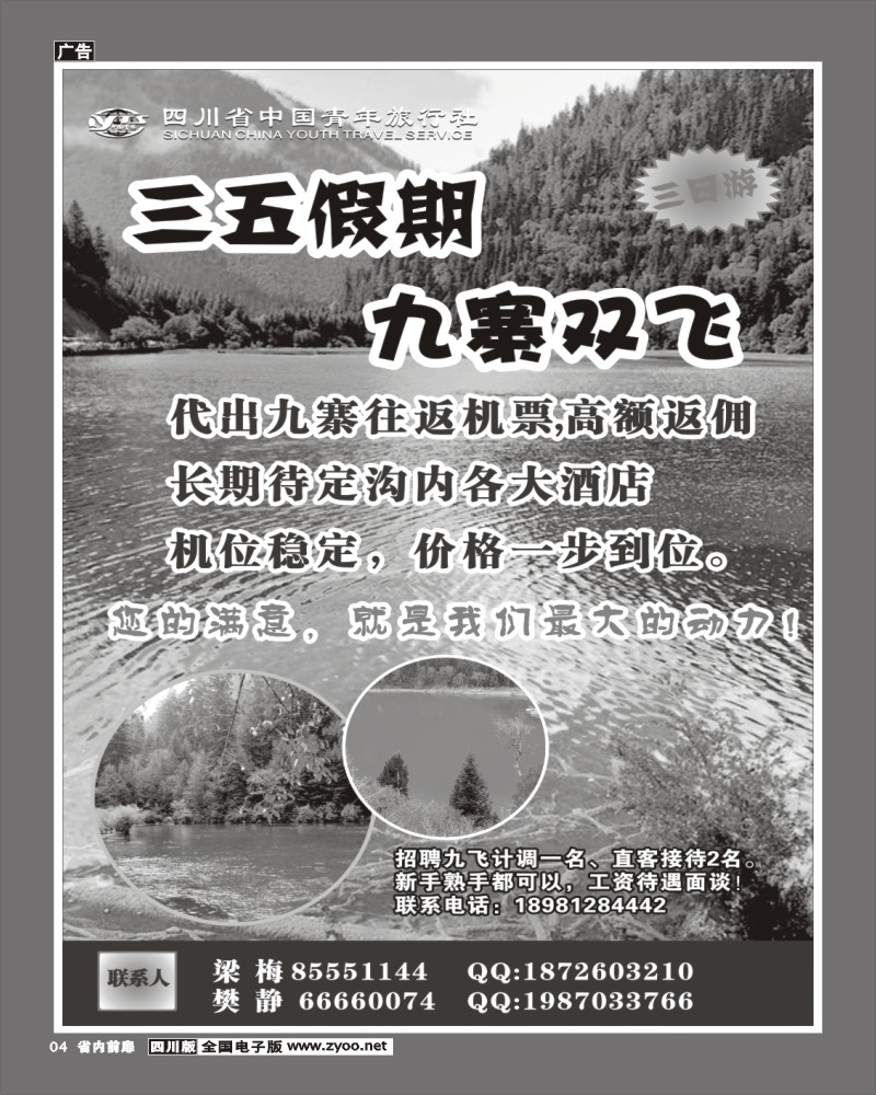 1b前扉4  三五假期-